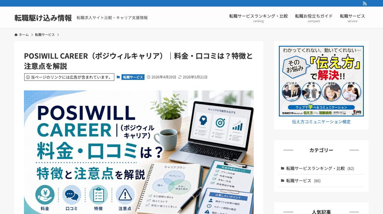 公式サイト画像