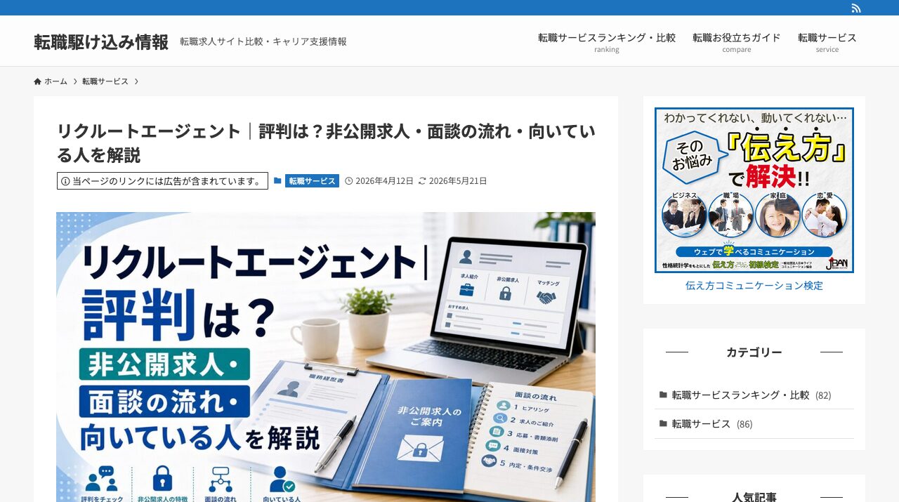 公式サイト画像