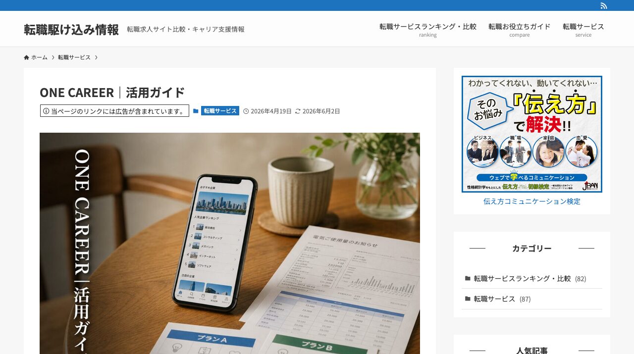 公式サイト画像