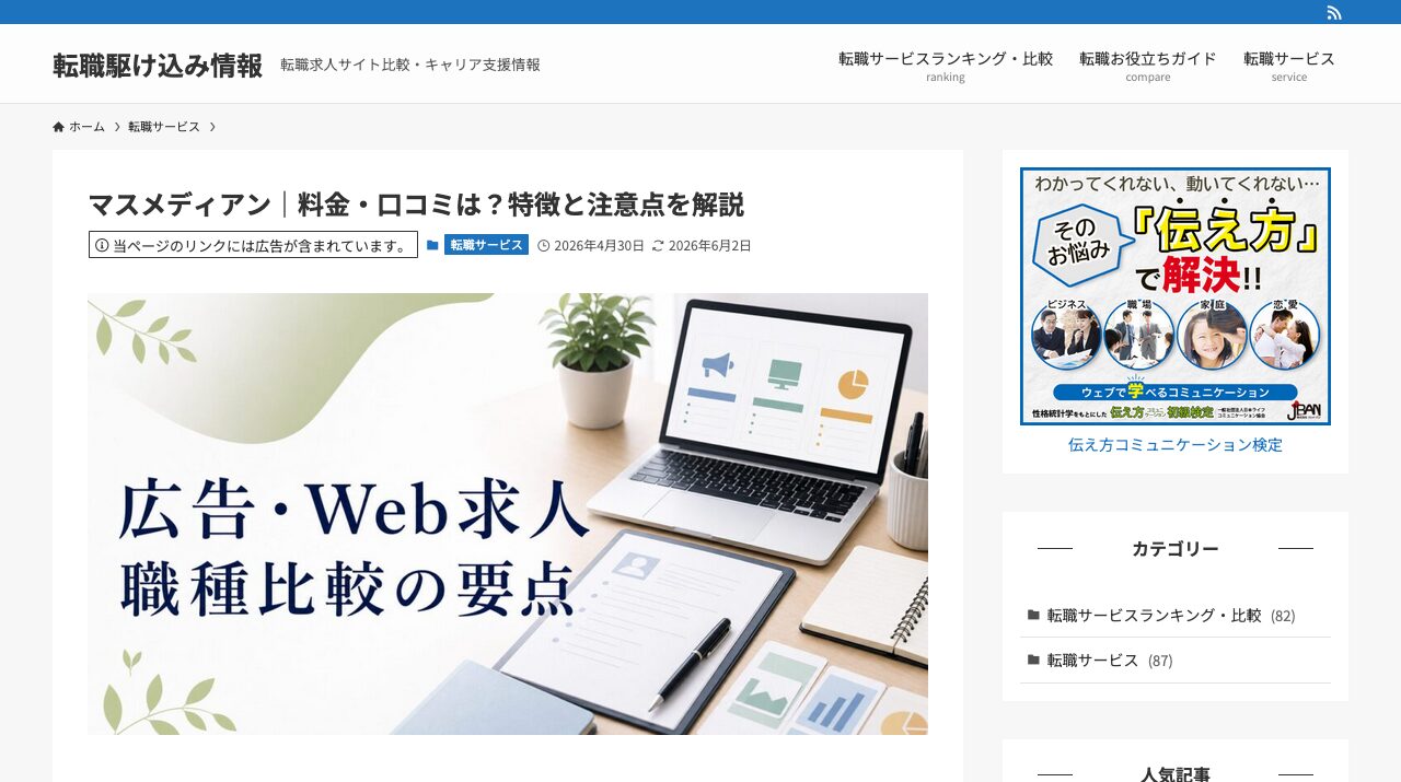 公式サイト画像