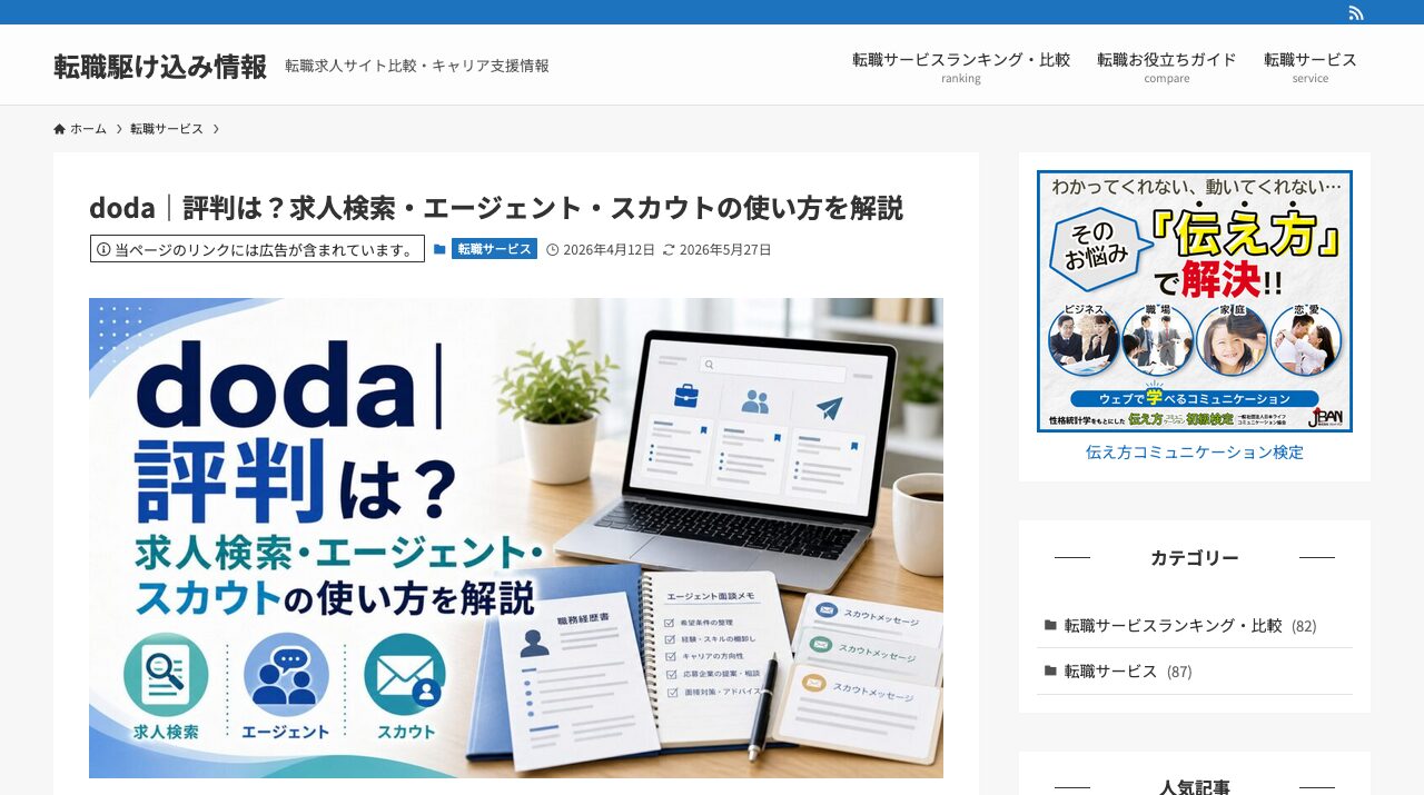 公式サイト画像