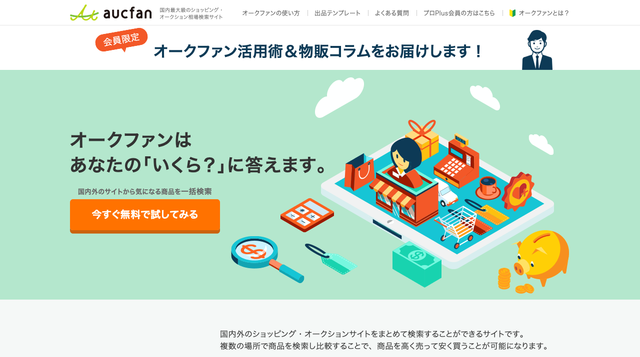 公式サイト画像