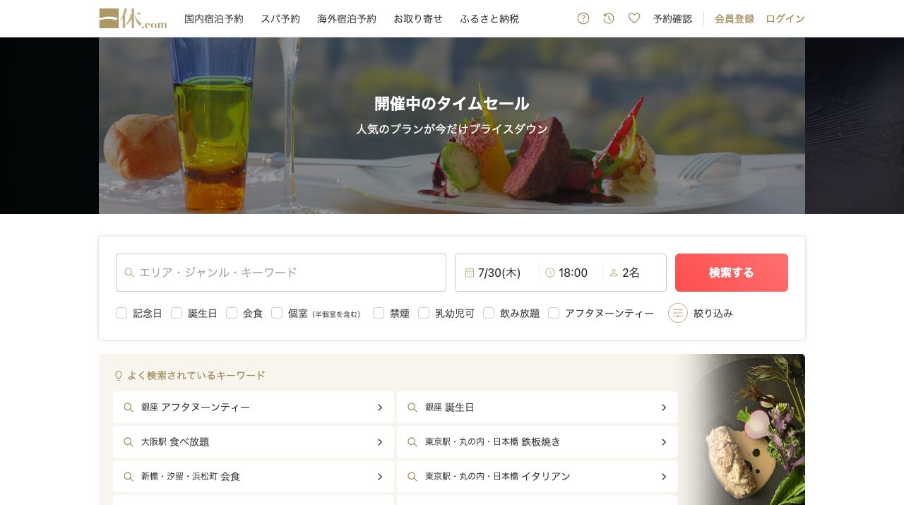 公式サイト画像