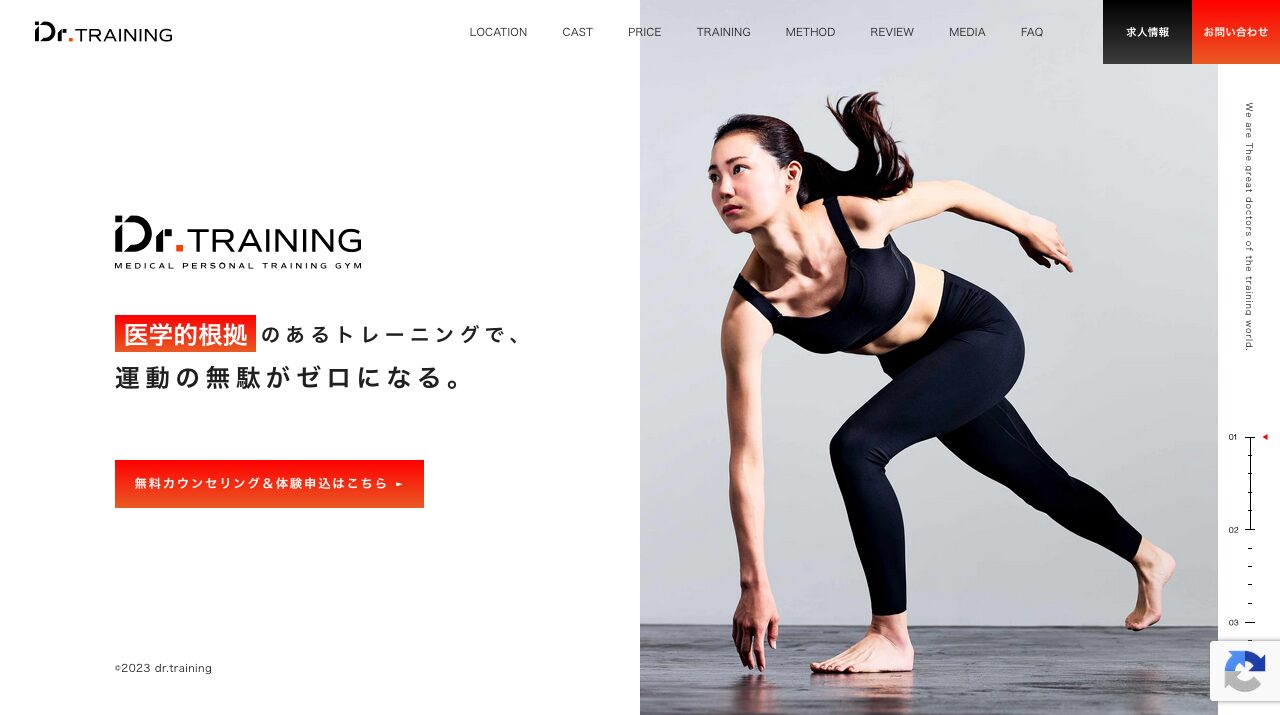 公式サイト画像