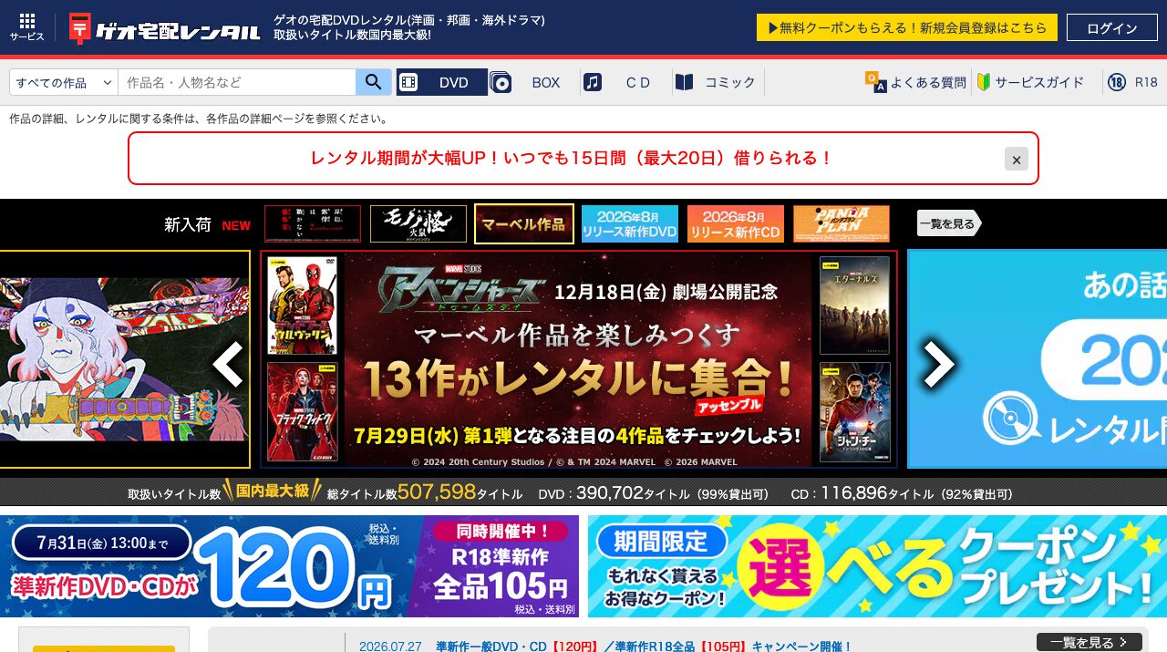 公式サイト画像