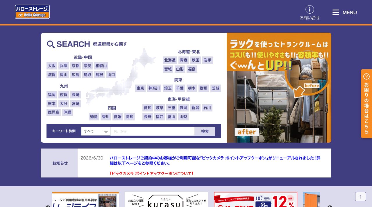 公式サイト画像