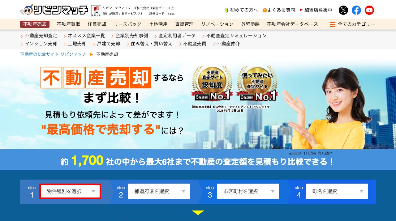 公式サイト画像