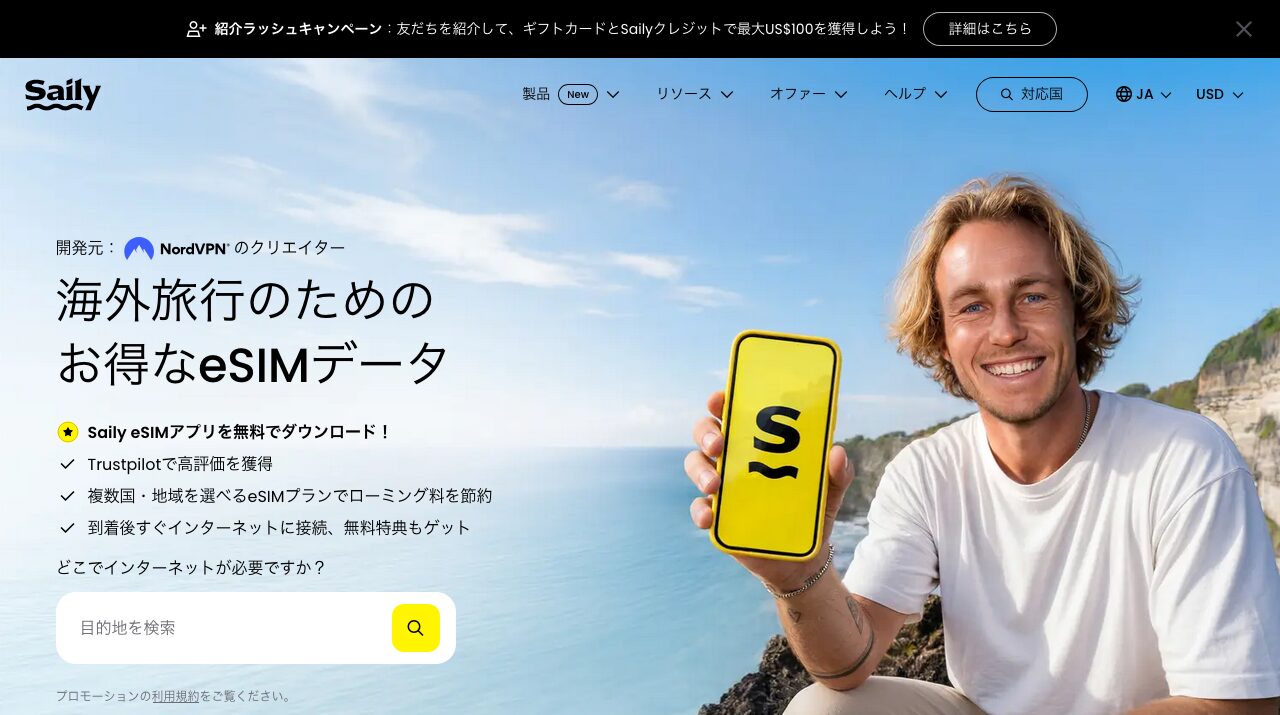公式サイト画像
