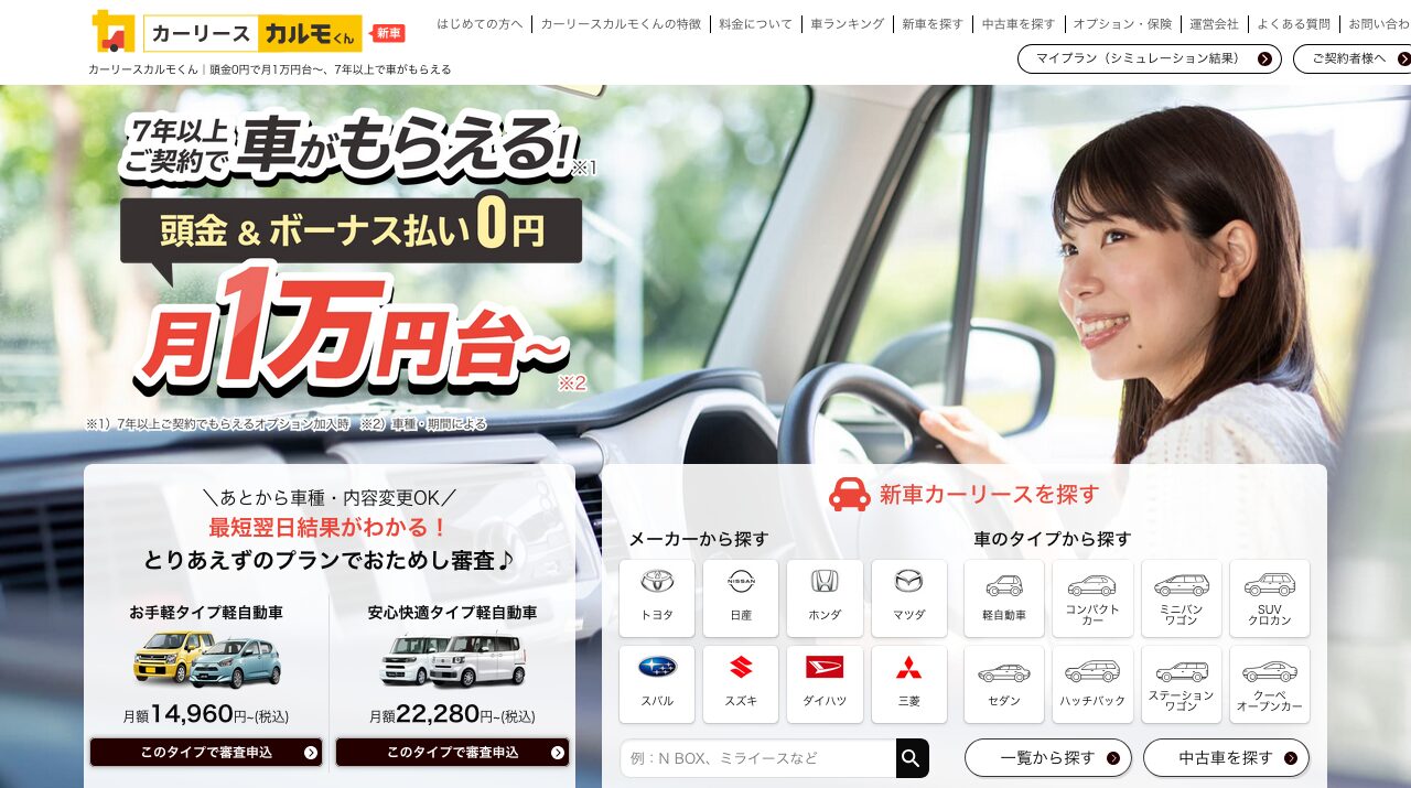 公式サイト画像