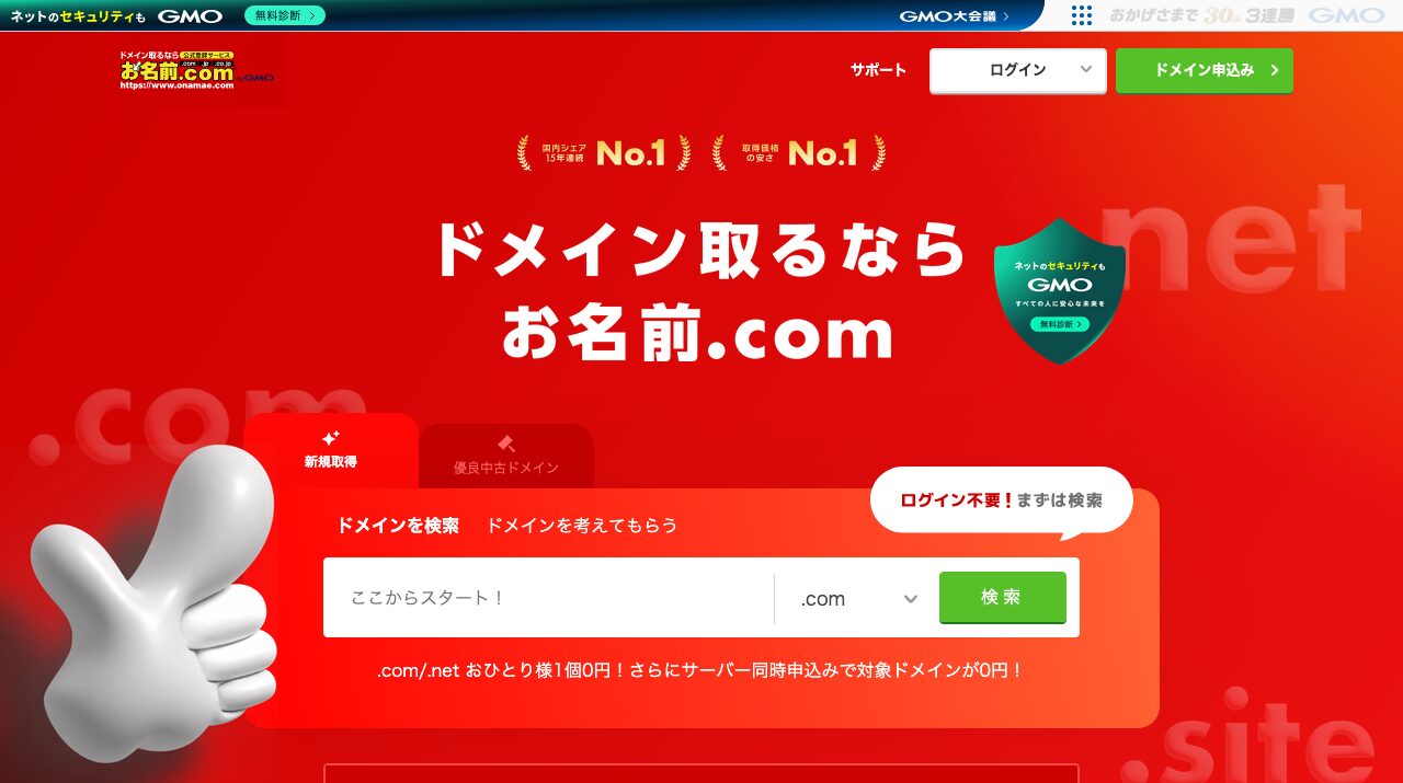 公式サイト画像