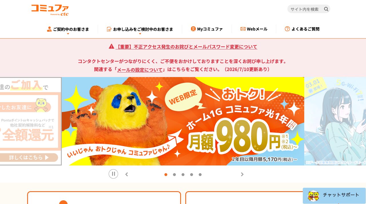 公式サイト画像