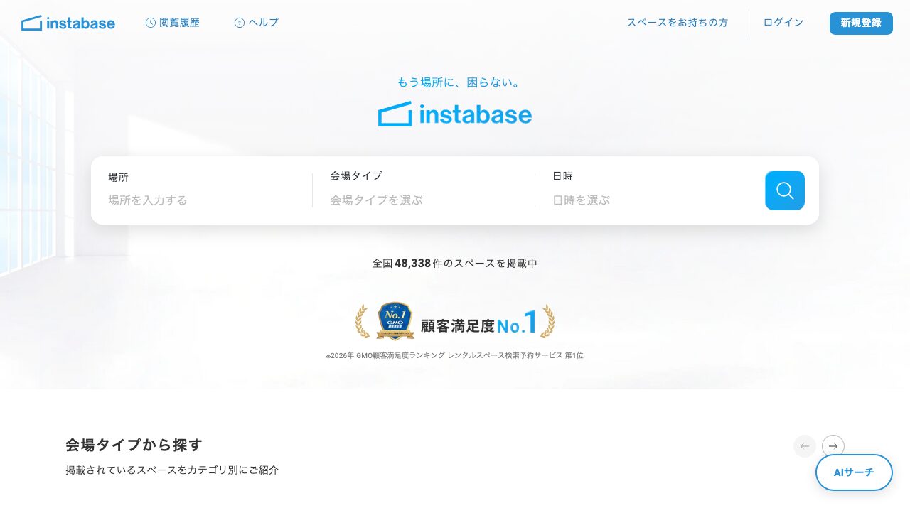 公式サイト画像