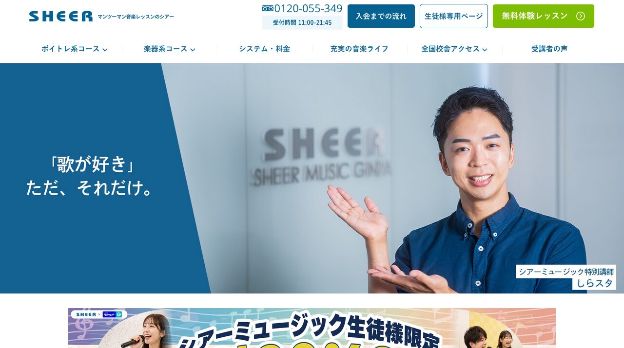 公式サイト画像