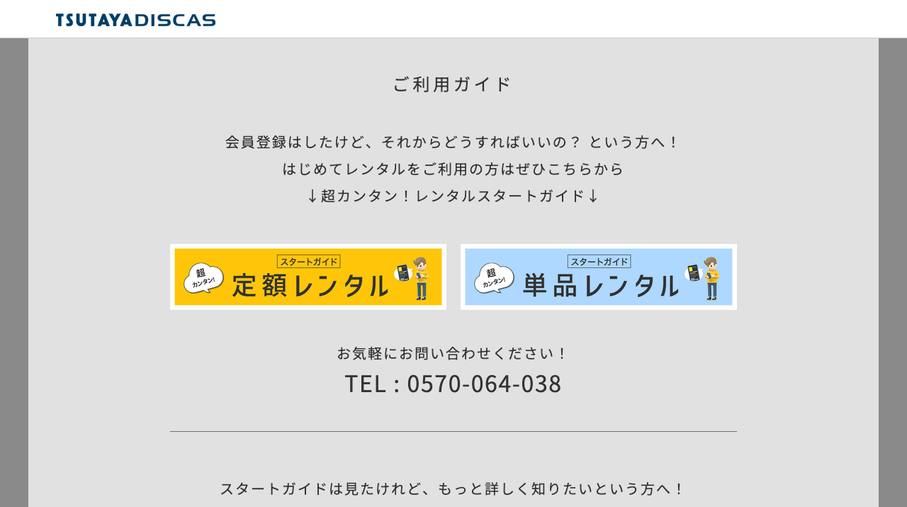 公式サイト画像