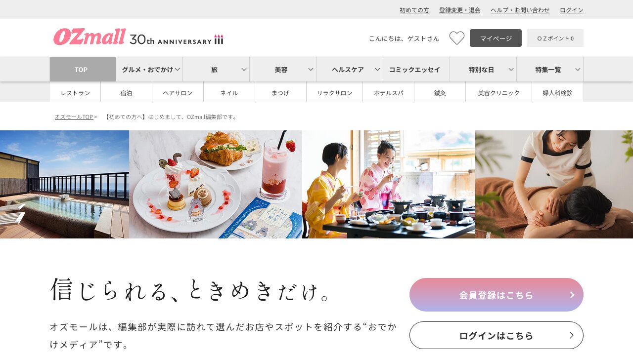 公式サイト画像