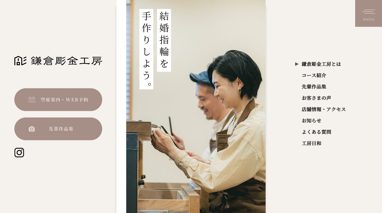 公式サイト画像