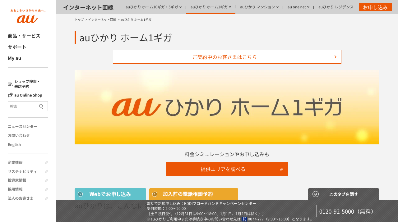 公式サイト画像