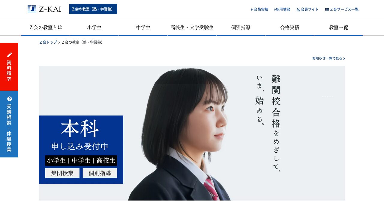公式サイト画像