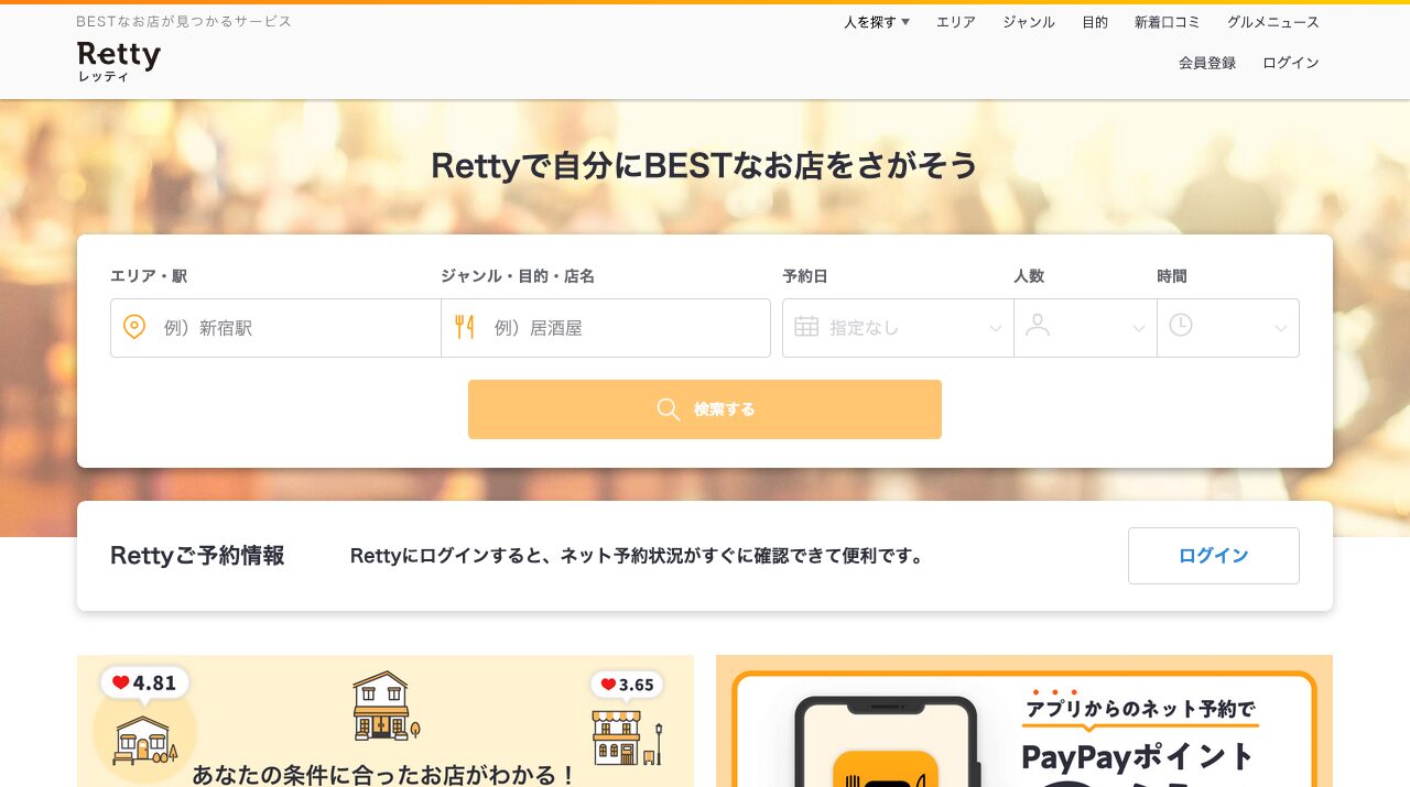 公式サイト画像