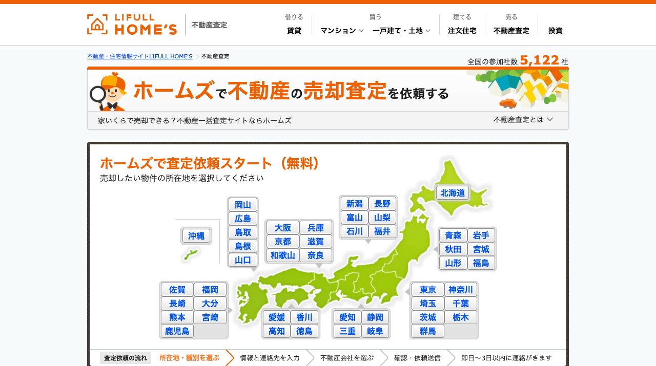公式サイト画像