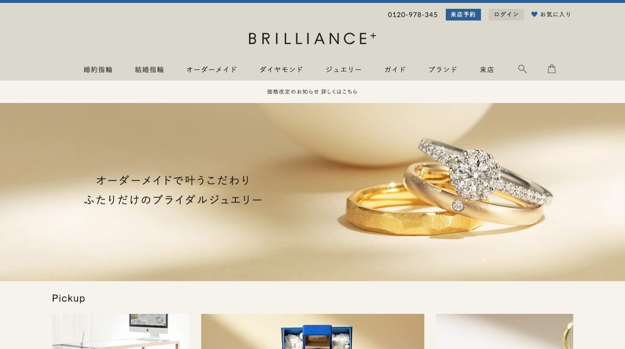 公式サイト画像