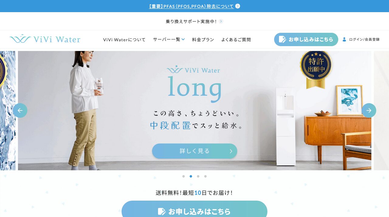 公式サイト画像