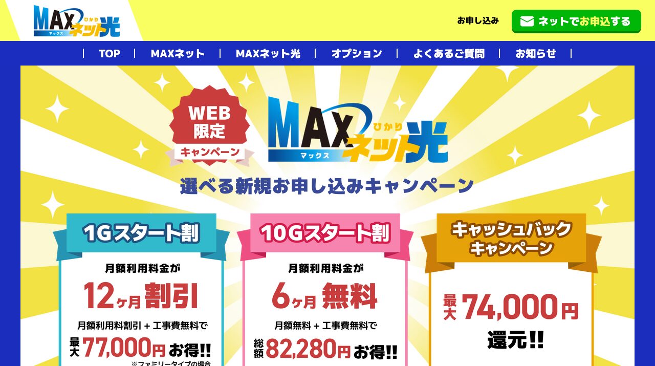 公式サイト画像