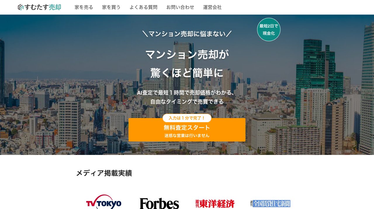 公式サイト画像
