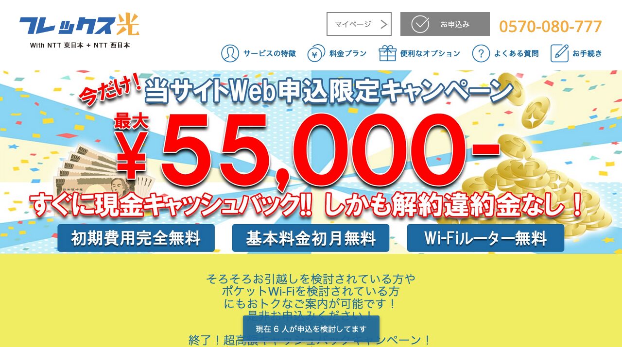 公式サイト画像