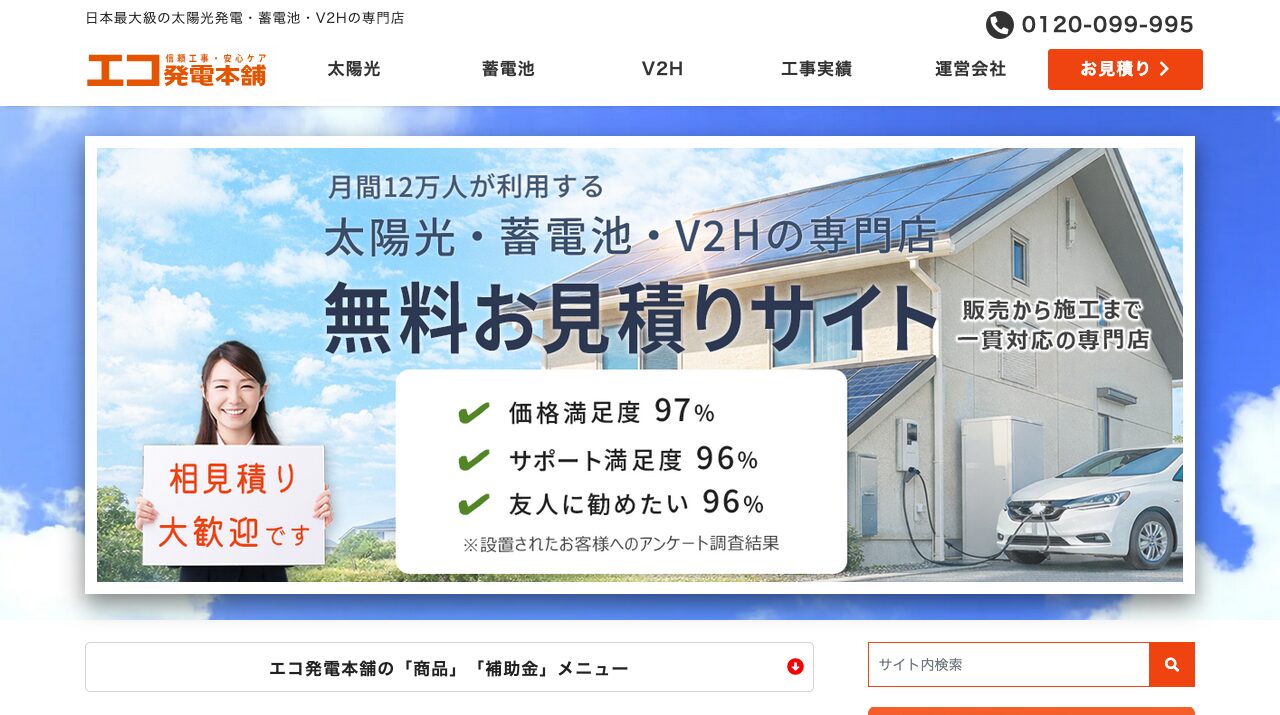 公式サイト画像