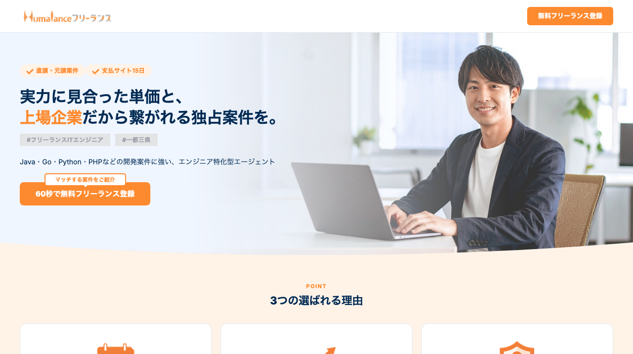 公式サイト画像