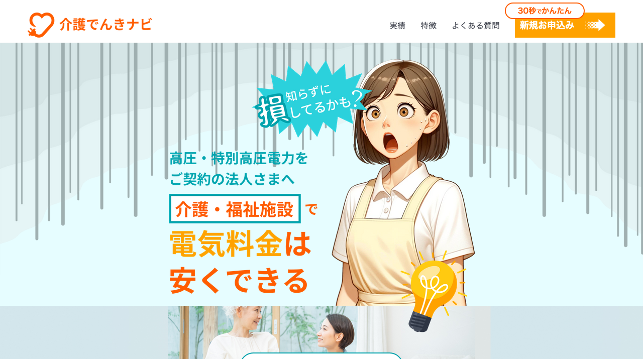 公式サイト画像