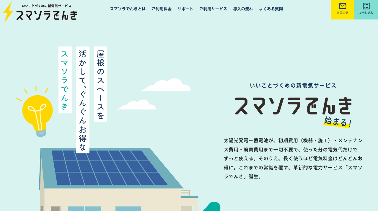 公式サイト画像