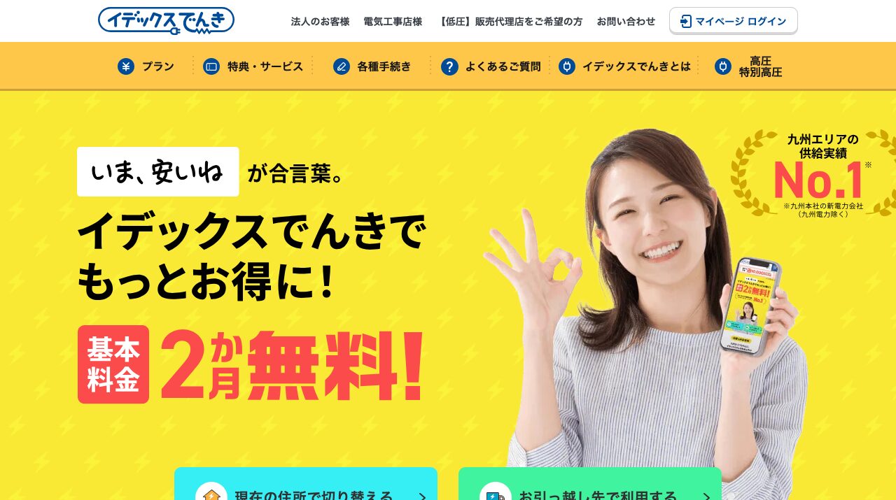 公式サイト画像