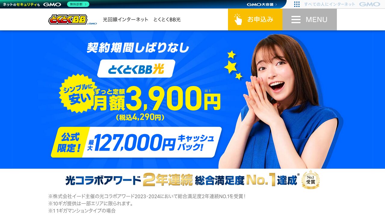 公式サイト画像