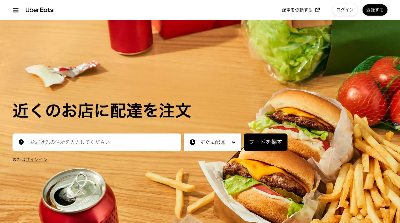 公式サイト画像