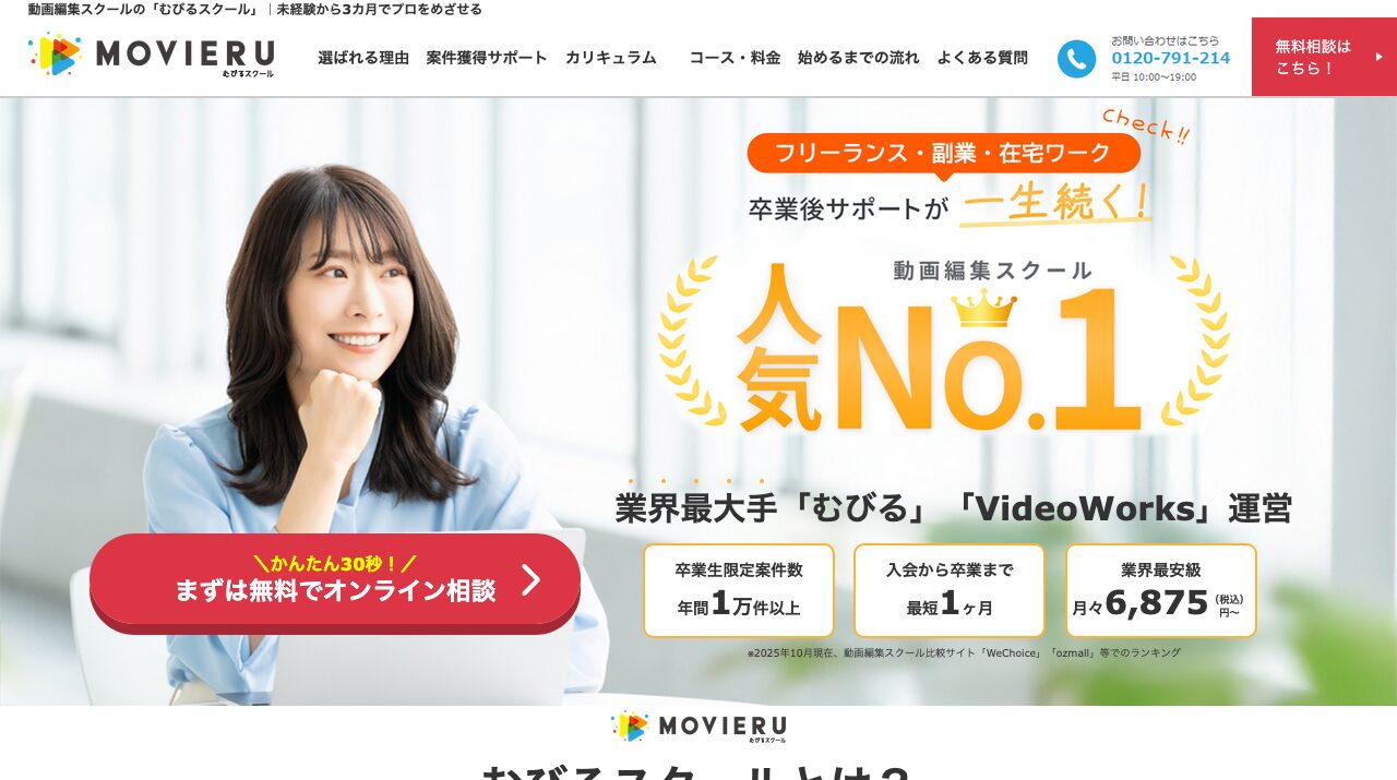 公式サイト画像