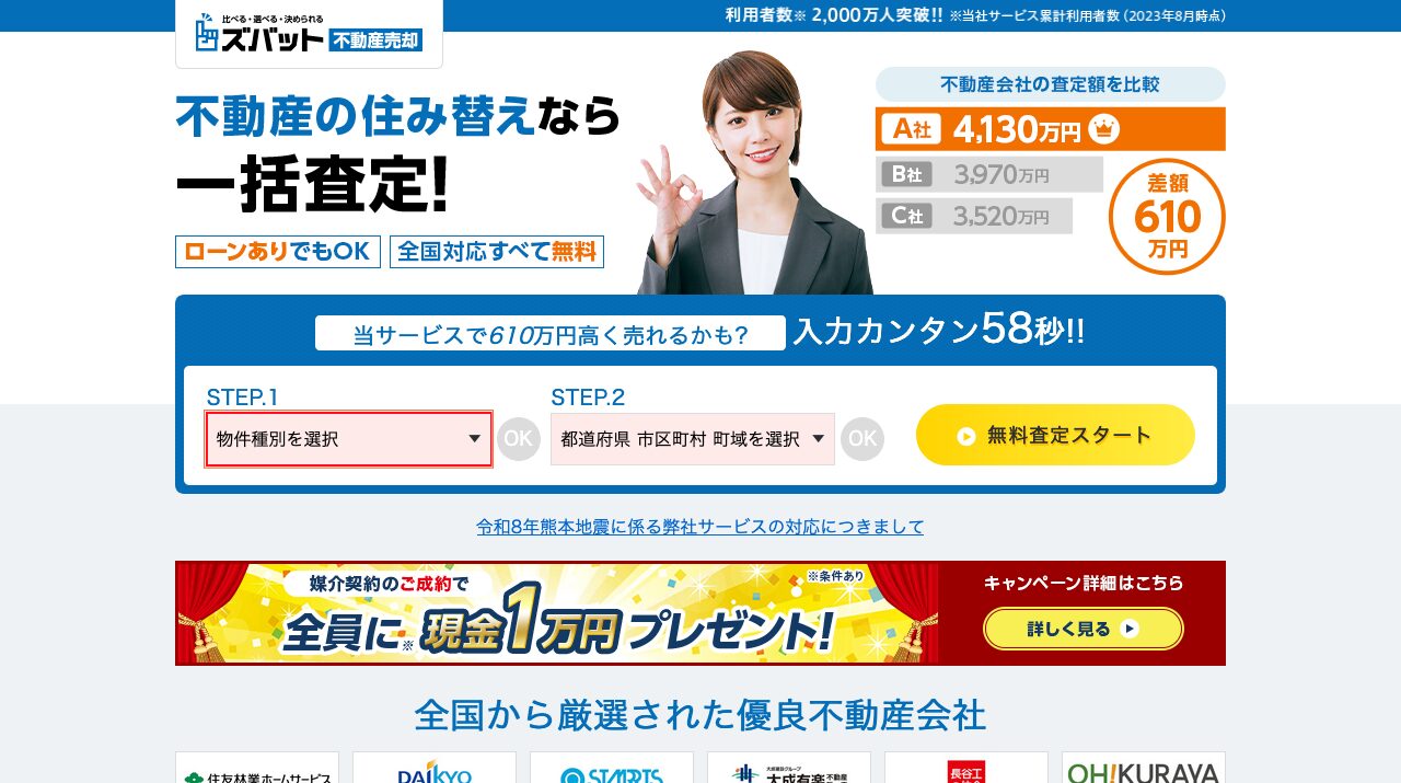 公式サイト画像
