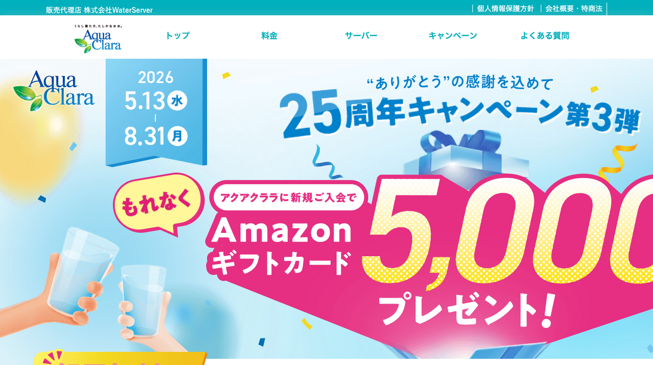 公式サイト画像