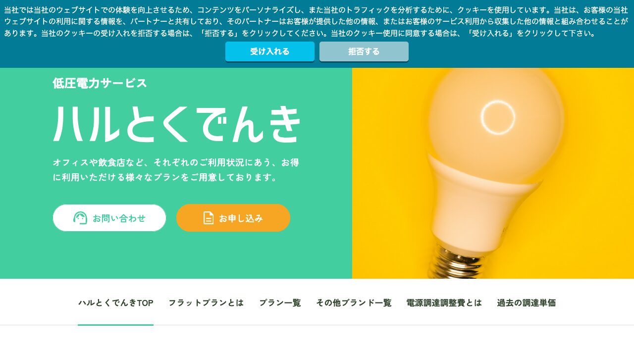 公式サイト画像