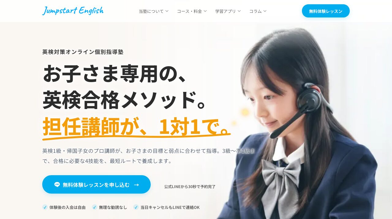 公式サイト画像