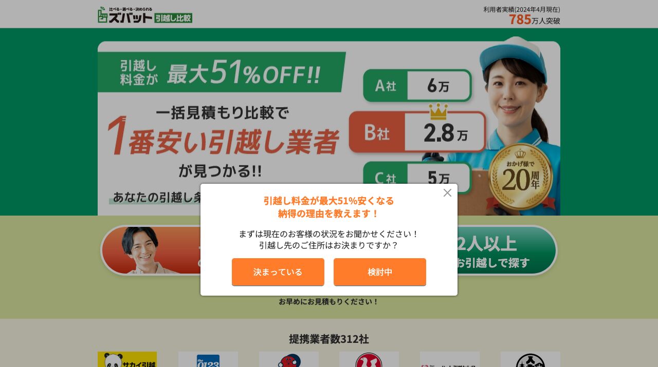 公式サイト画像