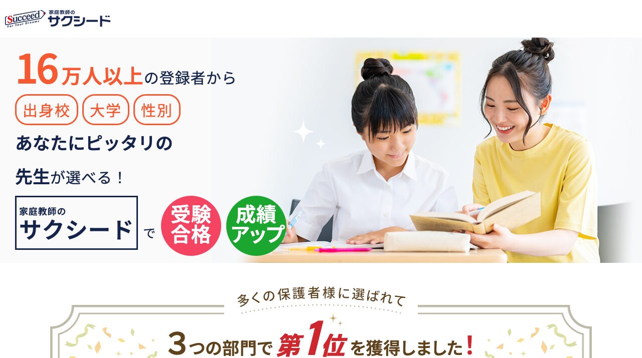 公式サイト画像