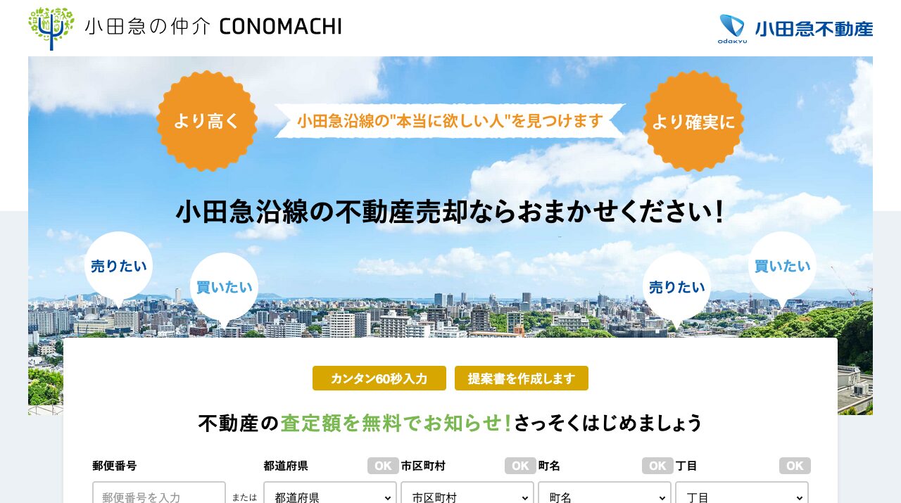公式サイト画像
