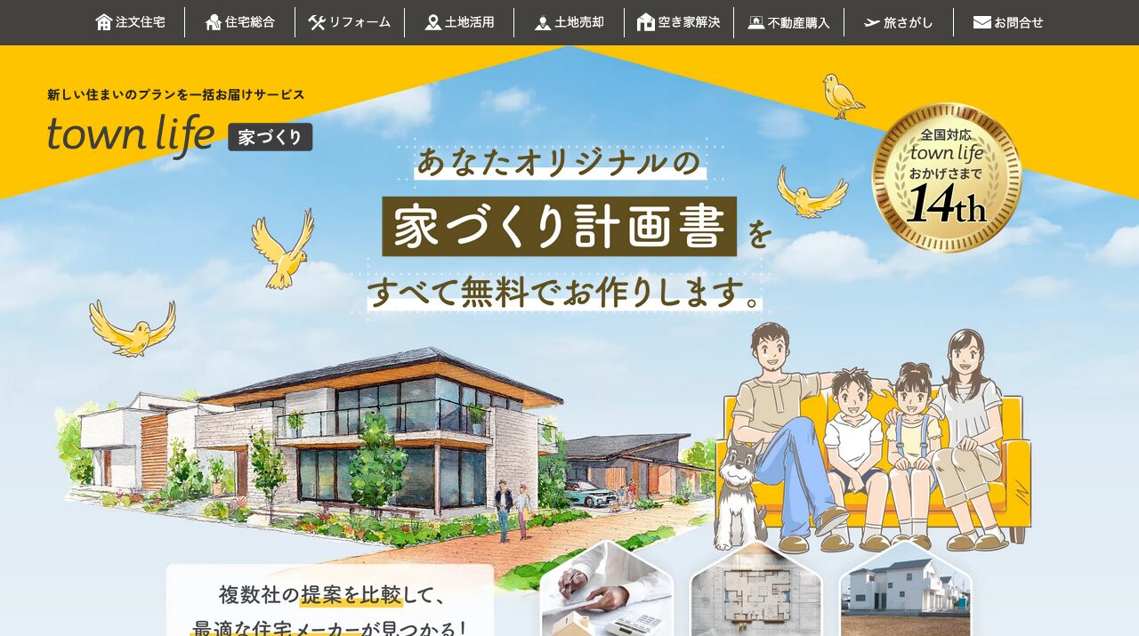 公式サイト画像