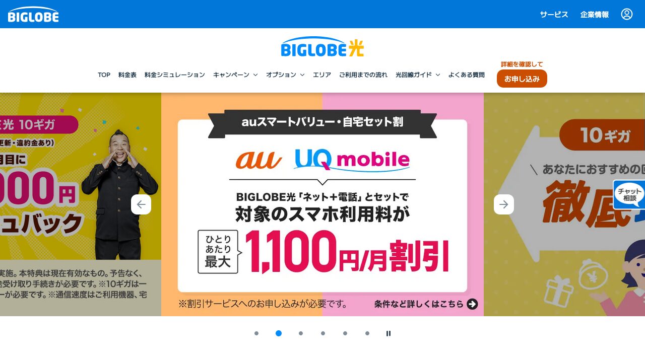 公式サイト画像