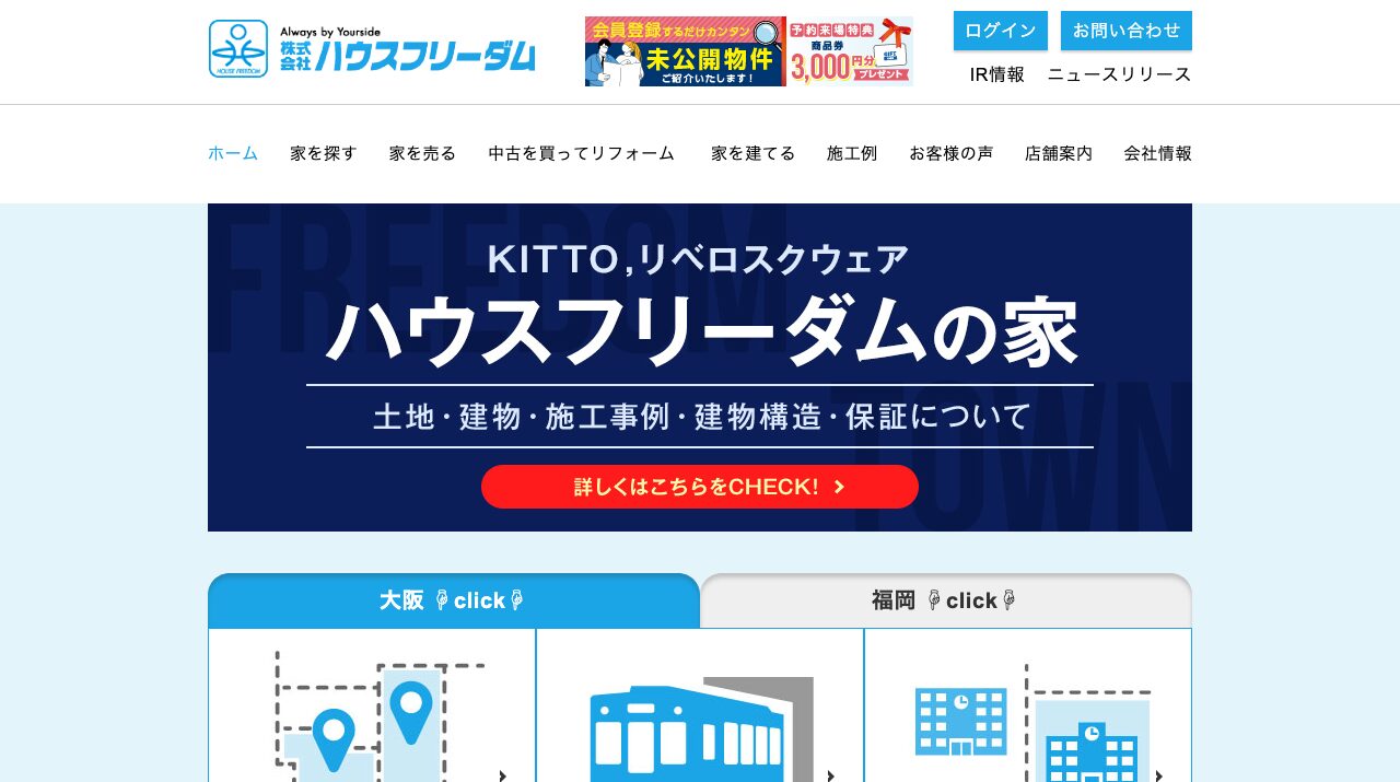 公式サイト画像