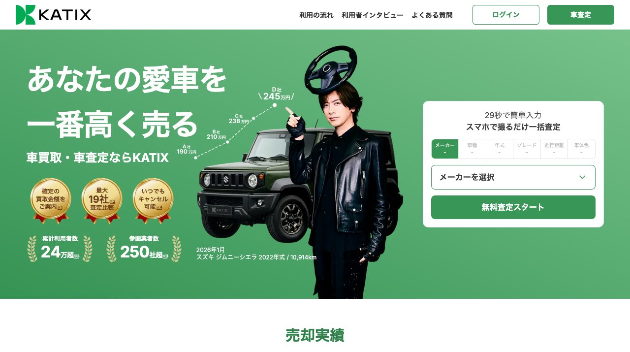 公式サイト画像