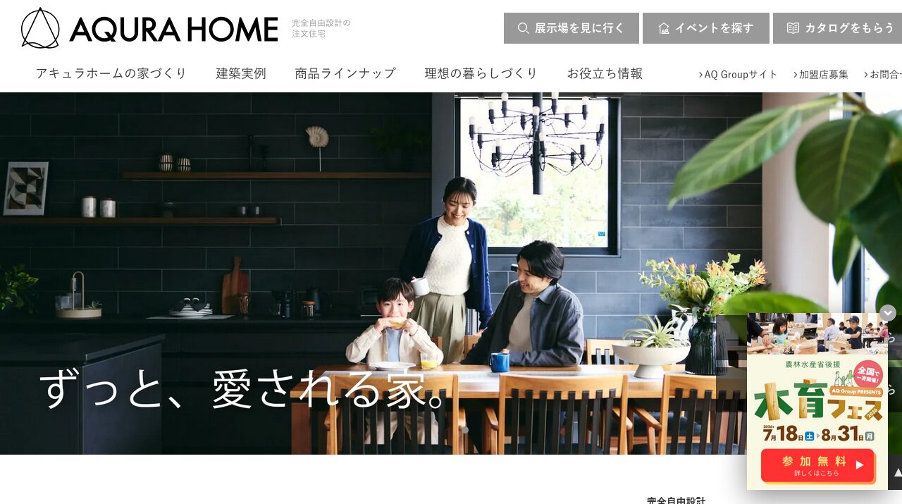 公式サイト画像
